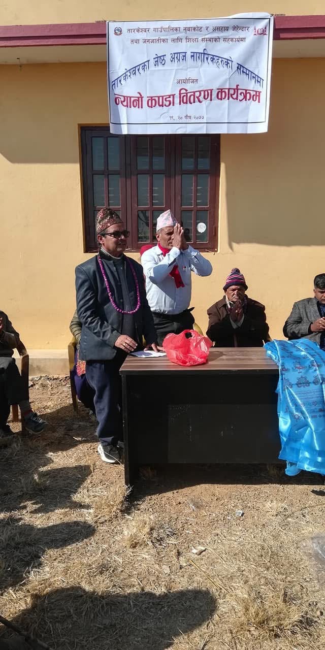 मञ्चमा उपस्थित कार्यसमिति सदस्यहरू